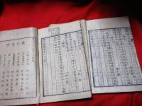 評本　絶句類選　全21巻　　2冊　　　