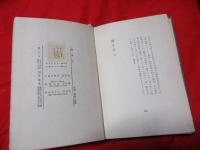 瑠璃光　　初版　