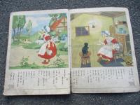 観察絵本　キンダーブック　第11集第3編　　ネコサマ