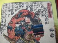 高名武勇傳　無官大夫敦盛・佐馬頭義朝　　金屏風二曲　　芳虎・画　　木版画