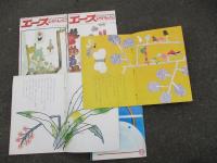 幼児の教育絵本　　エースひかりのくに　　5冊一括　　　村上勉・西村達馬・井江春代・村上豊・杉浦範茂