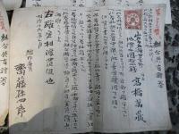 組合共有証券（手書）　　6枚　　