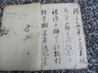 御手本　