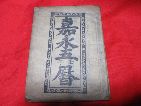 小林幾英 木版画 東京名所ノ内 浅草公園地観世音之図 画工 ・ 小林英
