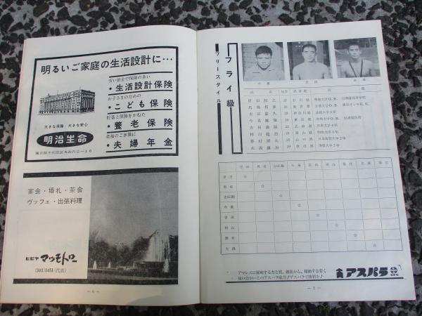 資料展示 | 2021日文研オンライン一般公開 スポーツと文明 近代