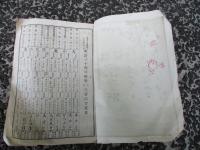 明治三十四年萬民重寶　開運吉凶早見　　