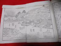絵入　参宮獨案内　　