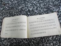 吹風琴獨奏　（音曲全書）