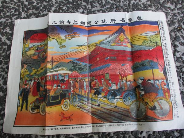 東北帝国大学理科大学理科卒業記念アルバム （昭和10年） 印画