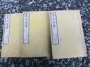 算法通書(上・中・下) 全3巻