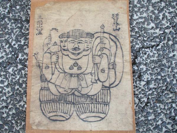 羽黒山 三面大黒札 木版画 大黒天 / 古本、中古本、古書籍の通販