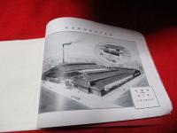 吉村式　架空運搬索道装置　
