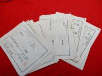 放牧申込書　　明治41年　26枚　梅津勇太郎殿　　　