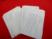 放牧申込書　　明治41年　26枚　梅津勇太郎殿　　　