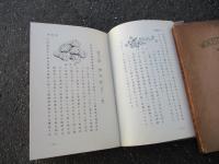 ウスターソース製造法　箱付　　　