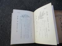 ウスターソース製造法　箱付　　　