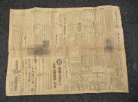 茨城農商新聞（第百十七号）　　　