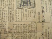 茨城農商新聞（第百十七号）　　　