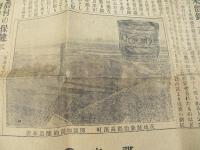 茨城農商新聞（第百十七号）　　　