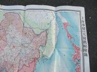 最新満洲国及支那大地図 附・上海市街図 上海事変記念大写真帖