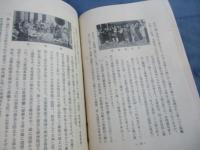 桑港航路案内　