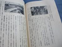 桑港航路案内　