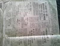 日刊　大仙台　4頁