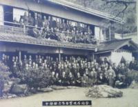 全国石炭業者第１回総会　集合写真　１枚　　　（岐阜県養老公園にて）　大正１５年１１月６・７日　
