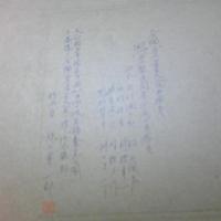 全国石炭業者第１回総会　集合写真　１枚　　　（岐阜県養老公園にて）　大正１５年１１月６・７日　
