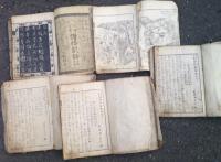 復讐古實 獨揺新語 全部５巻6冊の内（１巻～４巻・５巻の下）　５冊