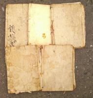 復讐古實 獨揺新語 全部５巻6冊の内（１巻～４巻・５巻の下）　５冊