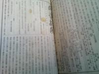 開導新聞（第51号～第100号）　５０冊揃い　　　紐綴じ合本　　