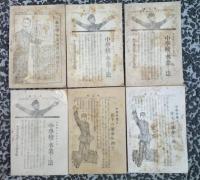 筆之華　６冊　　
