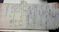 江戸時代の稲刈り資料　　　米改日記　　　文化８年8月　　金子氏（山形県高畠）　絵入　