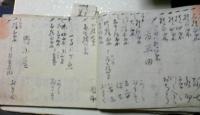 江戸時代の稲刈り資料　　　米改日記　　　文化８年8月　　金子氏（山形県高畠）　絵入　