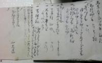 江戸時代の稲刈り資料　　　米改日記　　　文化８年8月　　金子氏（山形県高畠）　絵入　