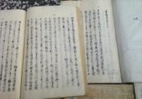 落穂集　　全１５巻　　８冊　　　写本　　