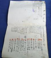 茨城県高浜町　　廣瀬酒舗の古い帳簿　　明治41年頃　　