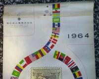 世界のスポーツ切手　３６６日　　１９６４年　カレンダー　　未使用　　