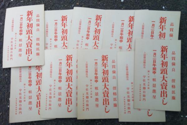 なんでも鑑定団よりも驚き！ 新潮文庫目録 其他 新潮文庫既刊二百八十冊 新潮社発行の名著 その他
