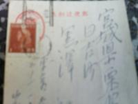 岩間正男より黒澤裕宛葉書１枚　　　