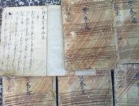 伊達實禄　全１７巻（１巻・２巻合本）　　１６冊　　　