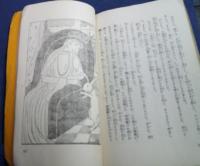 グリム童話集　　　小学生全集２１　
