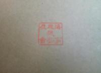 古い写真　　戦艦　三笠　　　