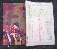 家の光（第二巻第一号）　　　　表紙・杉浦非水（若水）　　