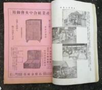 家の光（第二巻第一号）　　　　表紙・杉浦非水（若水）　　
