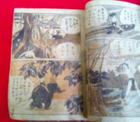 こども漫画叢書　　密林王ターザン　　　　