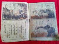 こども漫画叢書　　密林王ターザン　　　　