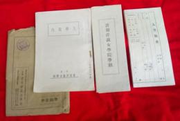 東京　音羽洋裁女学院入学案内　昭和16年度　（入学願書・音羽洋裁学院学則付）　