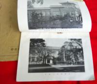 東京　音羽洋裁女学院入学案内　昭和16年度　（入学願書・音羽洋裁学院学則付）　